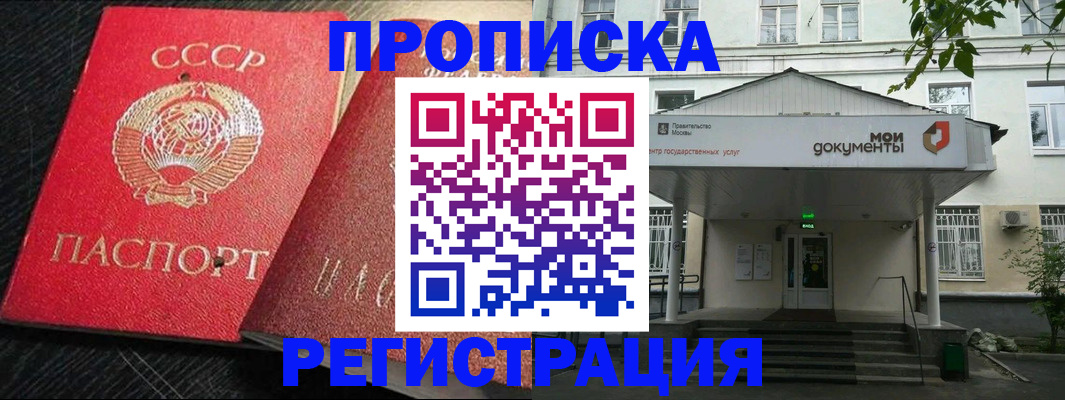 прописка в квартире в Козельске