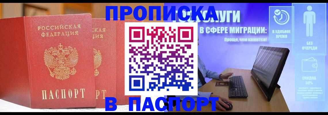 временная регистрация для школы в Козельске
